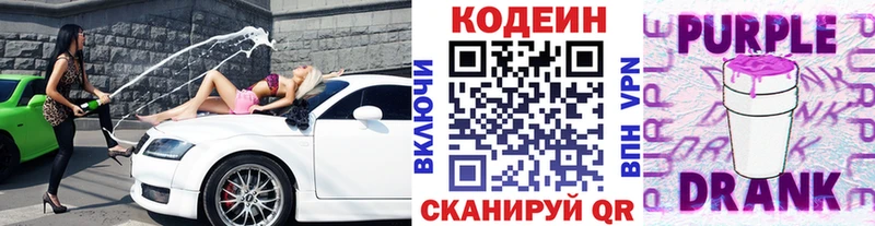 KRAKEN онион  Сосновка  Codein Purple Drank 