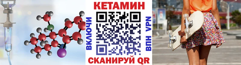как найти   Сосновка  КЕТАМИН ketamine 